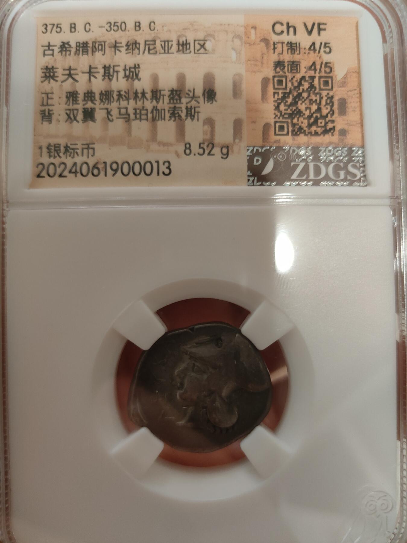 古希腊银币雅典娜与飞马