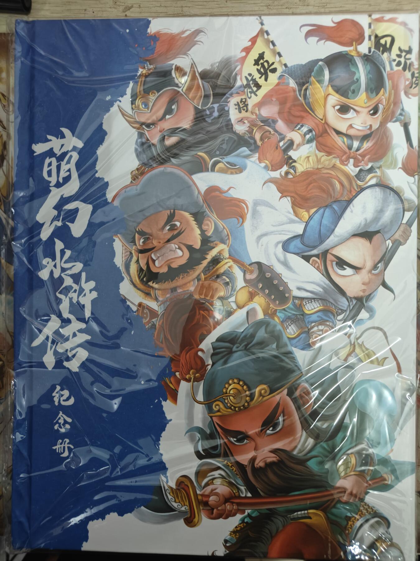 天玑星卡拍第四十七期《天太热了》持续收拍中 满赠三娘需备注 超吉梦 萌幻水浒纪念册 