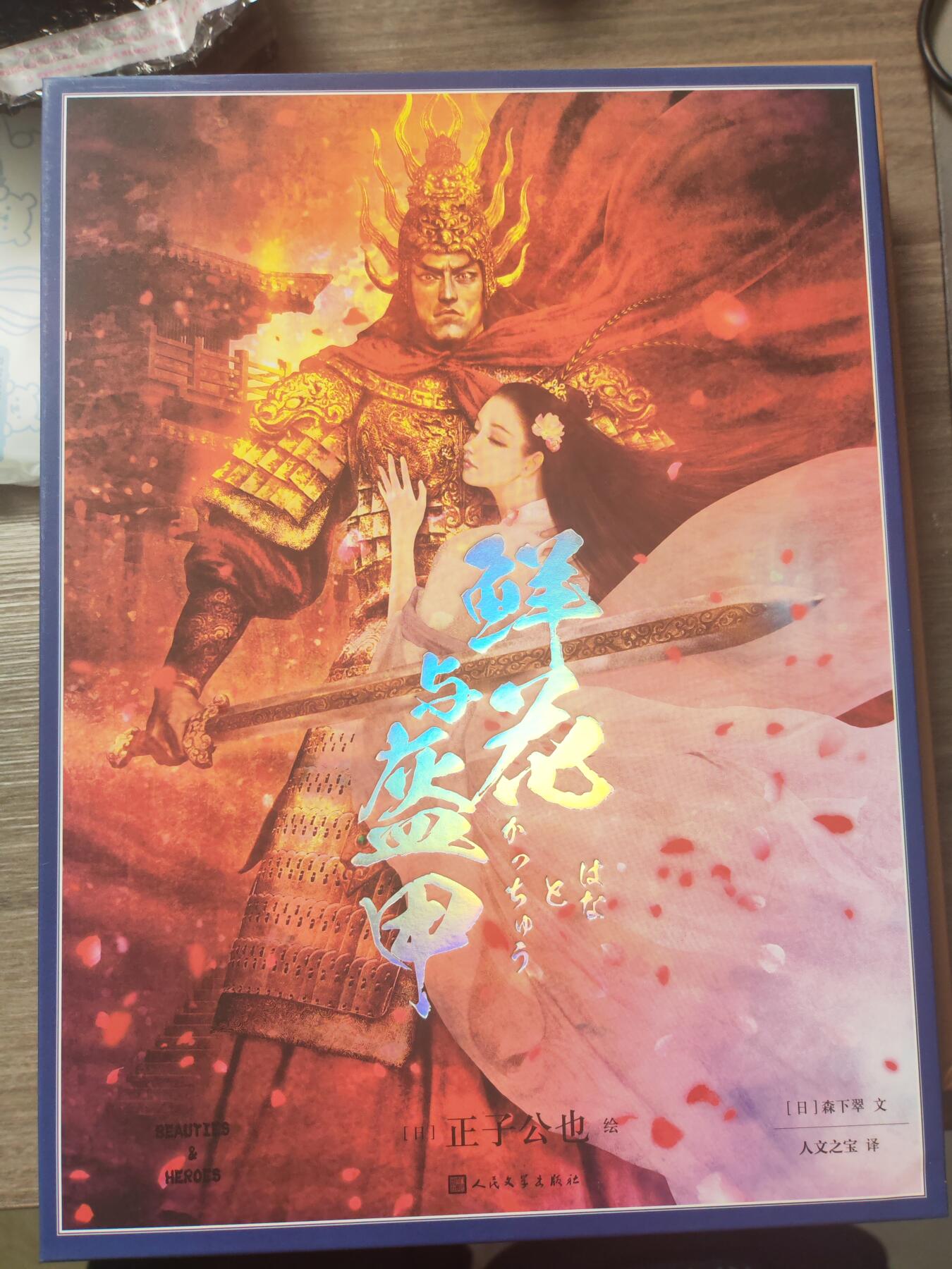 阳大大卡牌超级大甩拍第11期（经典，稀缺，大赏快来捡漏）（收拍品，进群福利早知道） 人文 正子公也 鲜花与盔甲