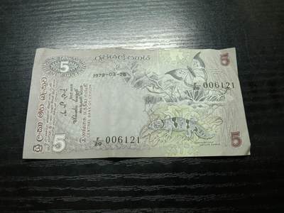 博彦收藏8月19日钱币专场 - 1979锡兰5元流通好品