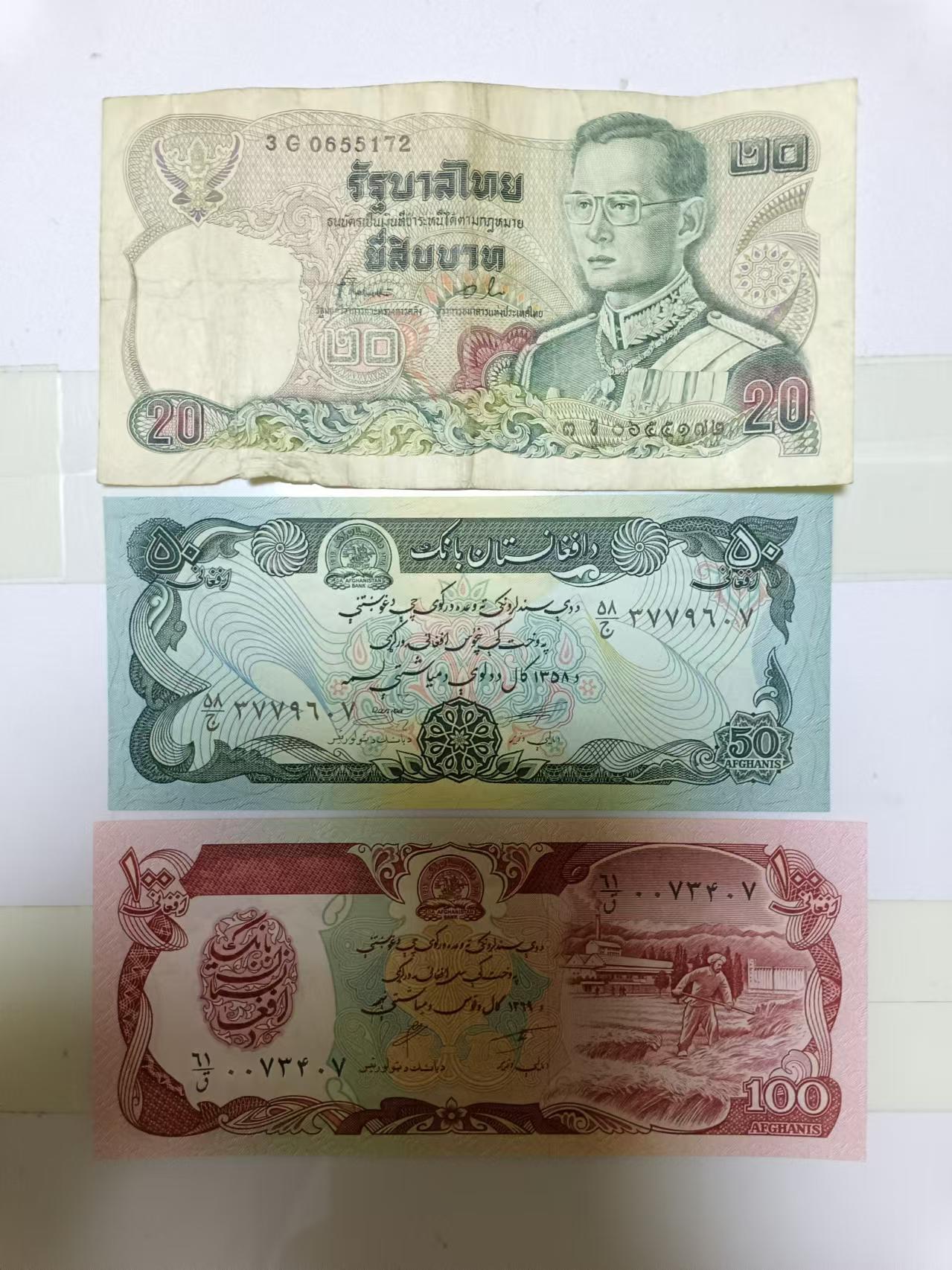 【20240815】非全新纸币第156场 亚洲国家3张纸币，有裂缝