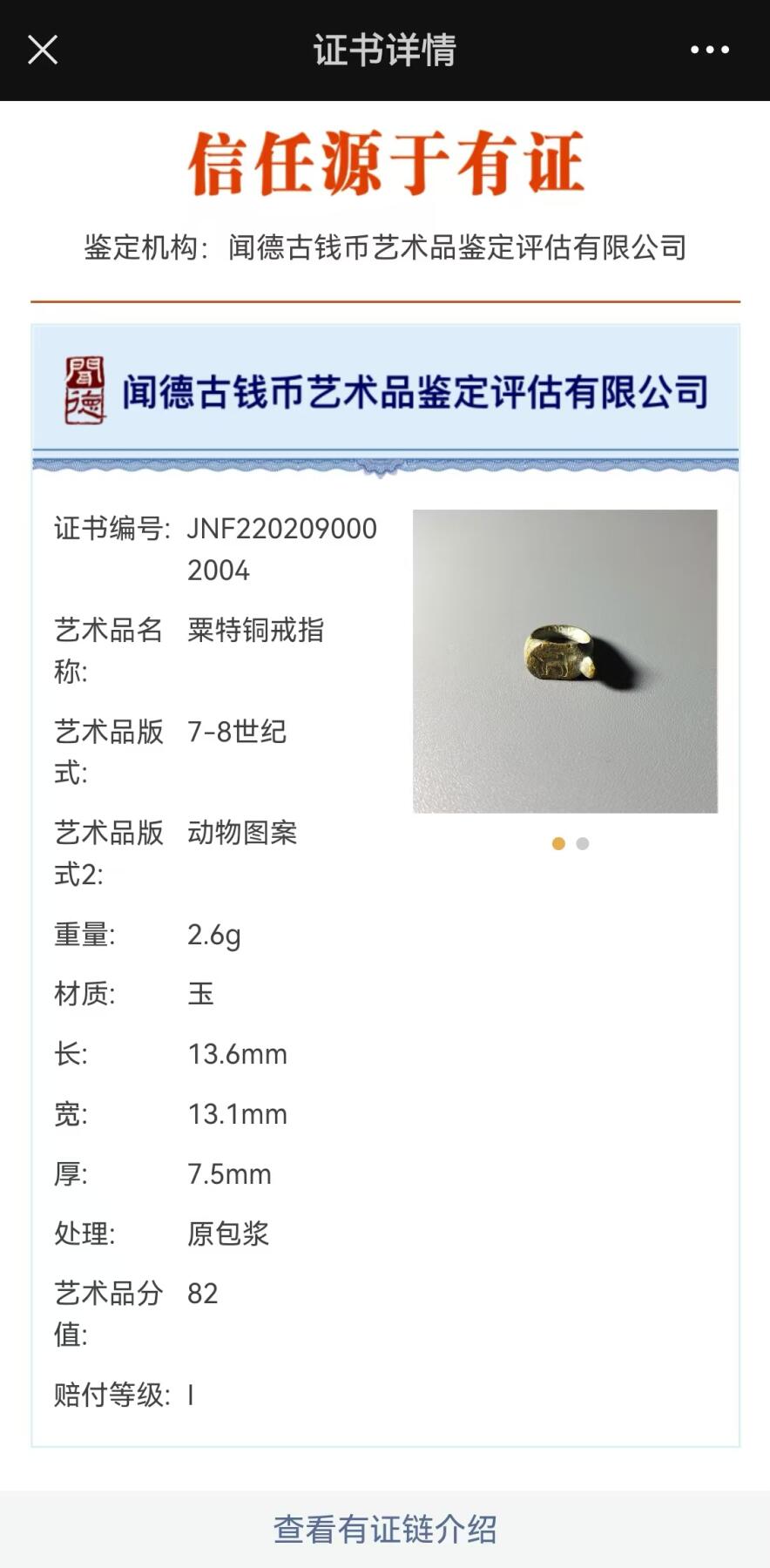 七河·世界钱币杂件小拍（总第19期）