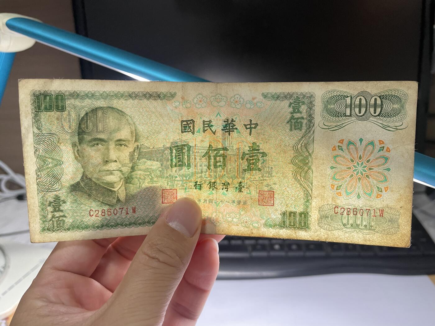 2024年集古藏今外币拍卖第十二期-第10场—（总第120拍-纸币专场），本期拍完结算一次，发货时间为2-3天，发货完成后继续新的一期拍卖。 民国61年100元