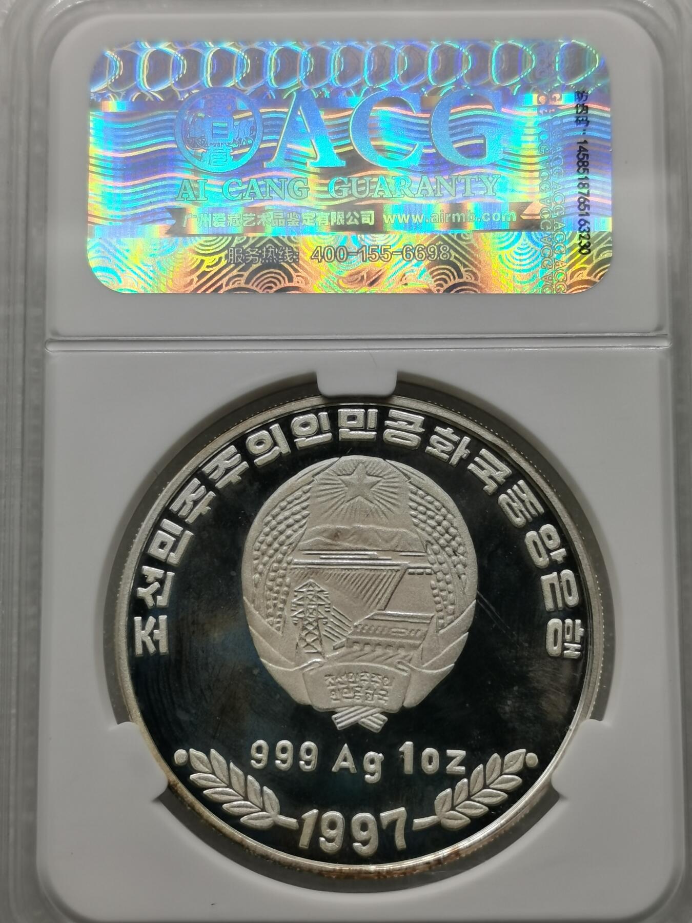四叶草钱币 第3场 散币 小银币 朝鲜1977年大熊猫彩绘银币 1盎司纯银