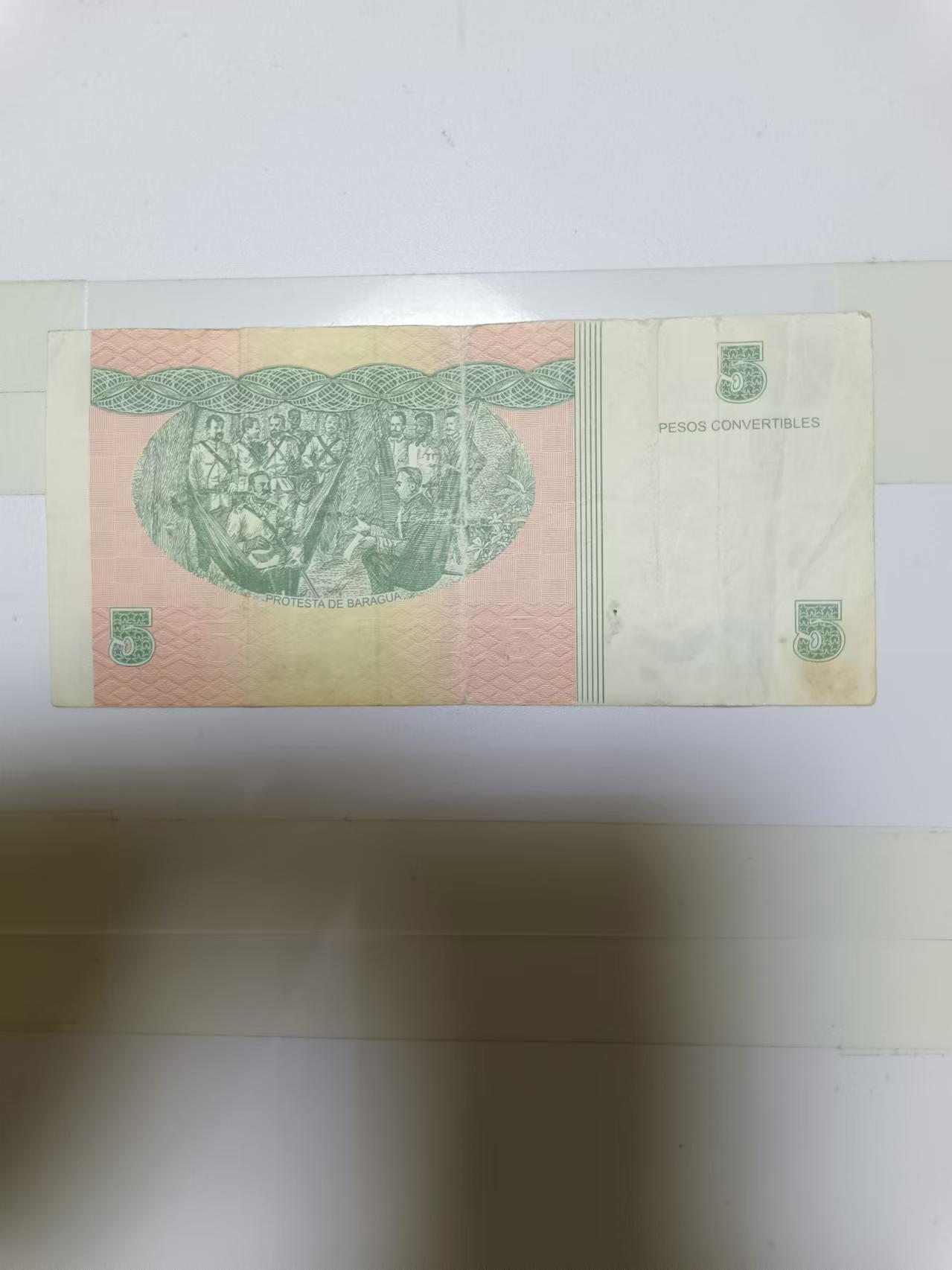 【20240815】非全新纸币第156场 古巴5比索外汇兑换券，与美元等值，有裂缝