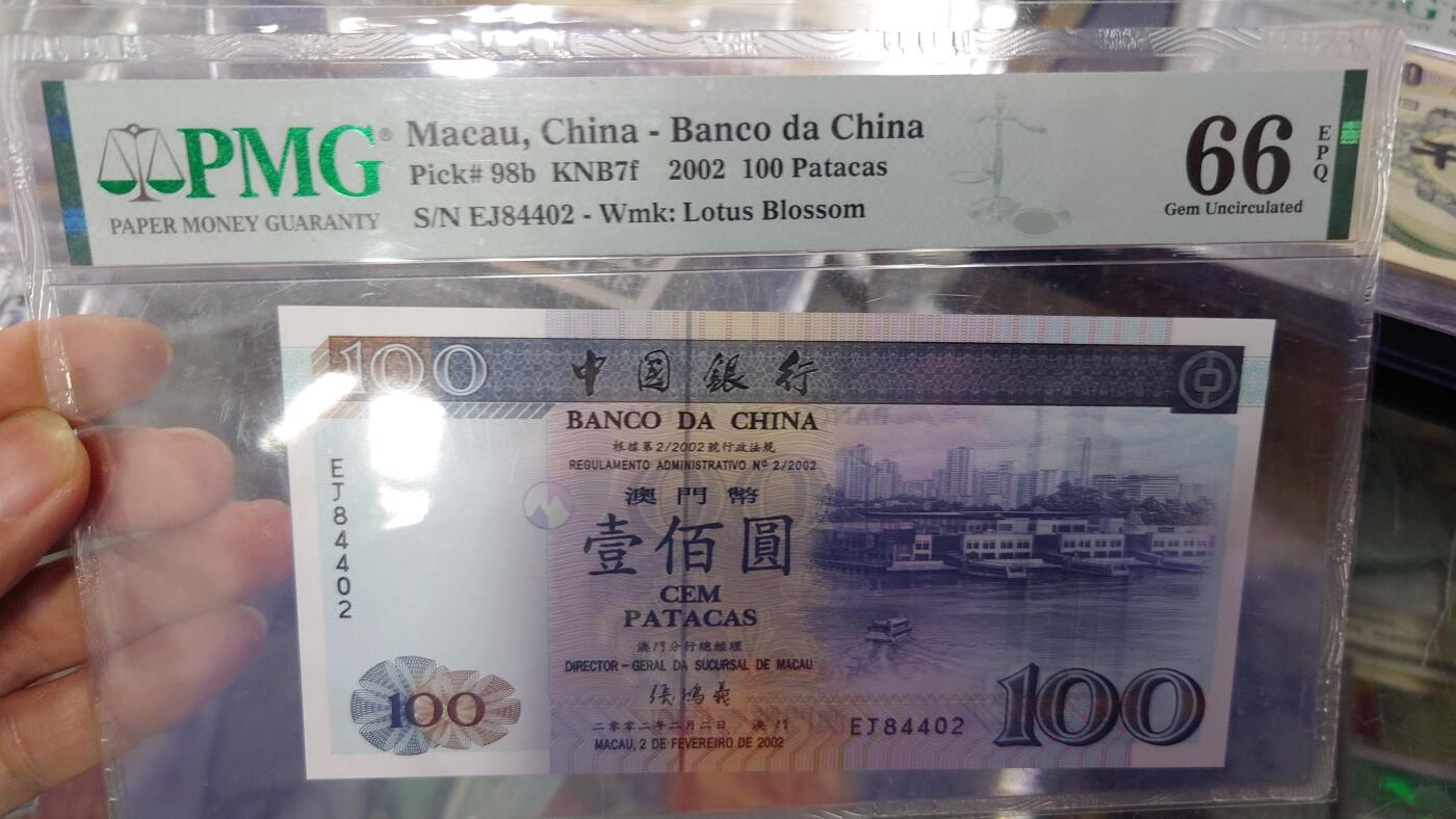 【世界钱币】精选微拍第128期暨2024年第39期  部分评级币，裸钞历史库存较低价起拍 2002年澳门中国银行100 元 PMG66E