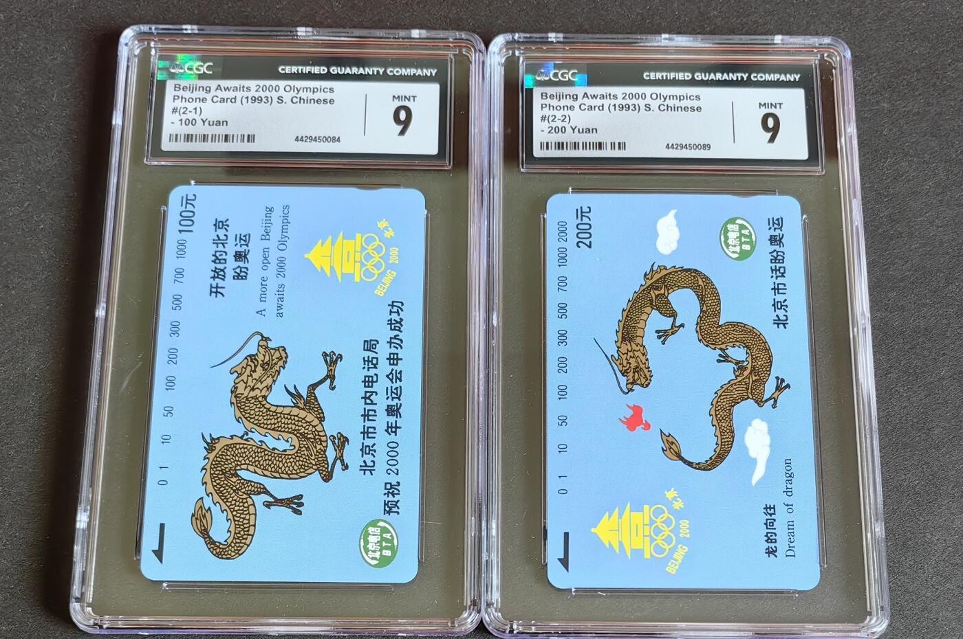 【乐玩集藏】第37期电话卡美评&国评综合场（8月13日21点结拍） BTA开放的北京盼奥运 BJ版CGC9分