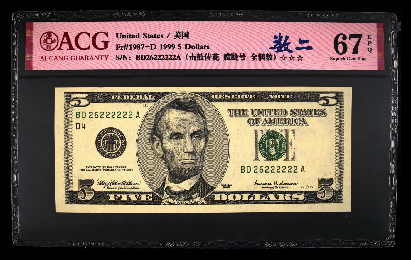收藏联盟Quantum Auction 第368期拍卖  美国联邦1999年5美元大象号 ACG 67EPQ 号码数二 朦胧号
