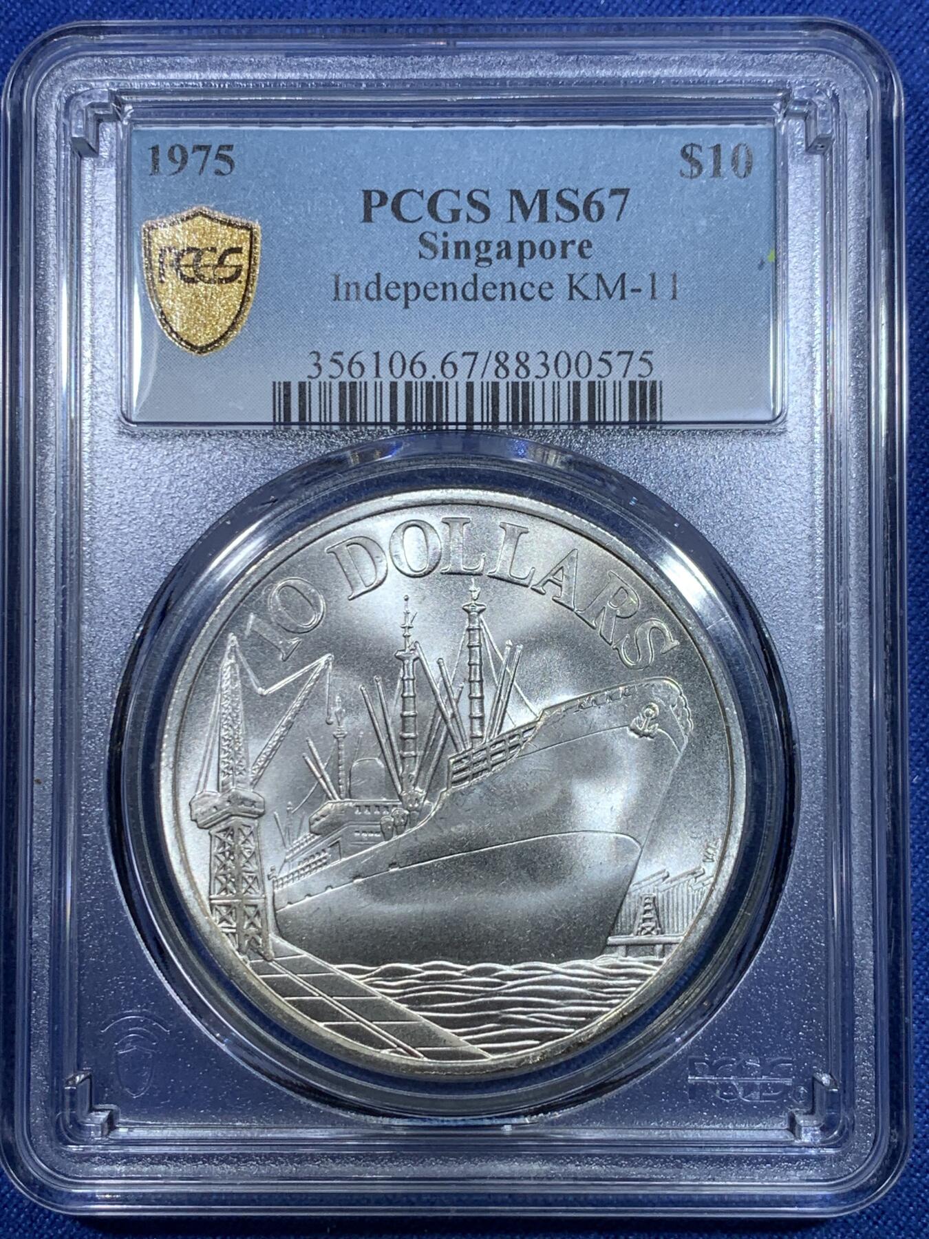 《竞宝斋》第297场- 周日，周一  2场连拍 （全场包邮） PCGS MS67 新加坡1975年轮船10元银币