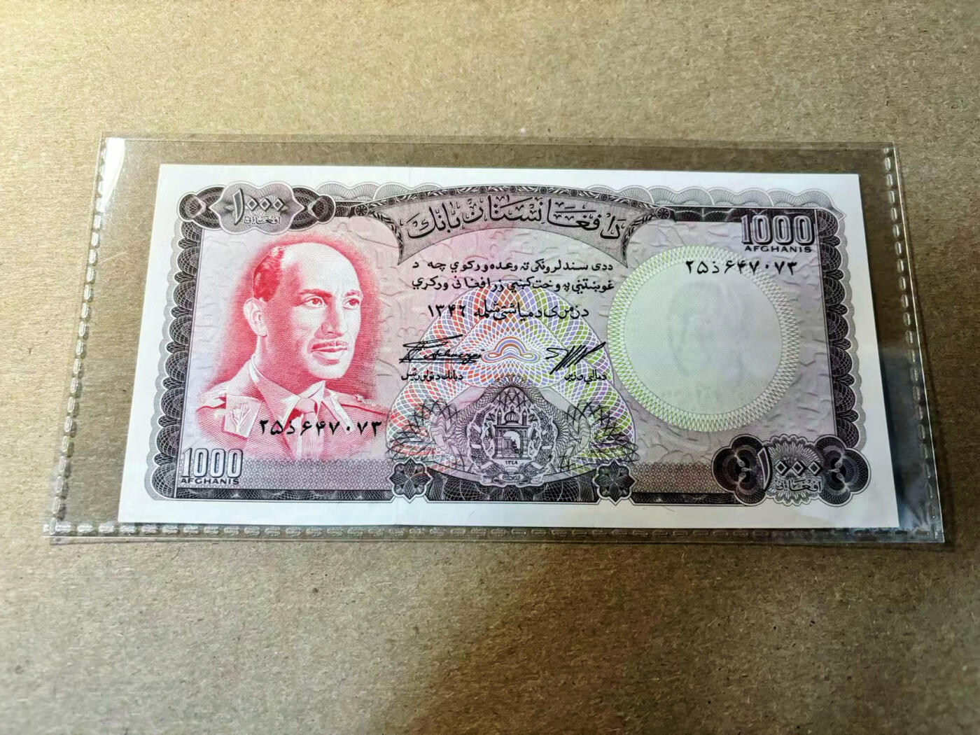 【Blue Auction】✨世界纸币精拍第526期【精】  阿富汗 1967年1000阿富汗尼 UNC- 国父穆罕默德·查希尔 喀喇昆仑山脉风光 