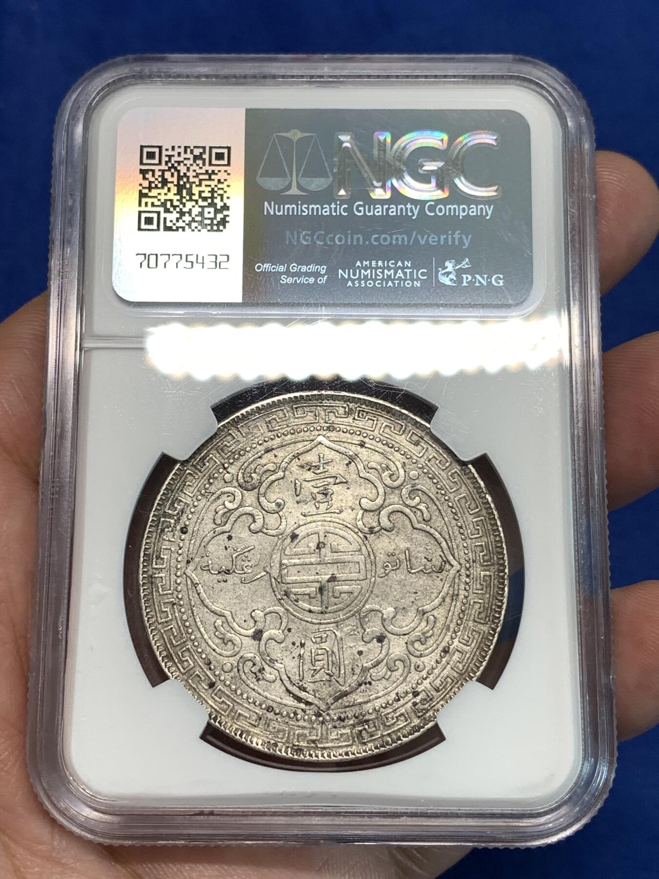 《竞宝斋》第297场- 周日，周一  2场连拍 （全场包邮） NGC AUD 1901年C版站洋壹圆银币 少见版别 背面部分透打