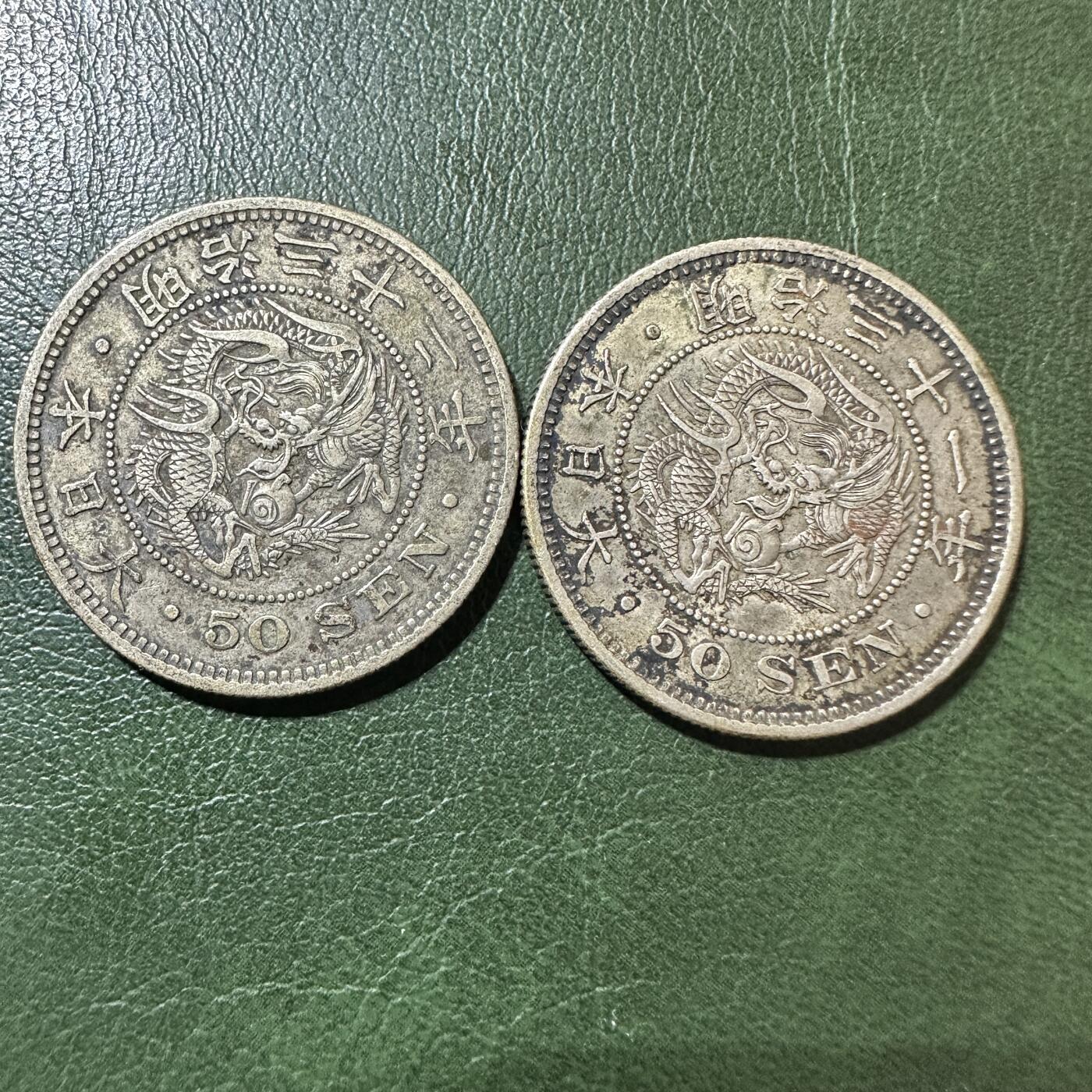 精美外币裸币专场-0押金 老包浆日本龙五十钱2枚