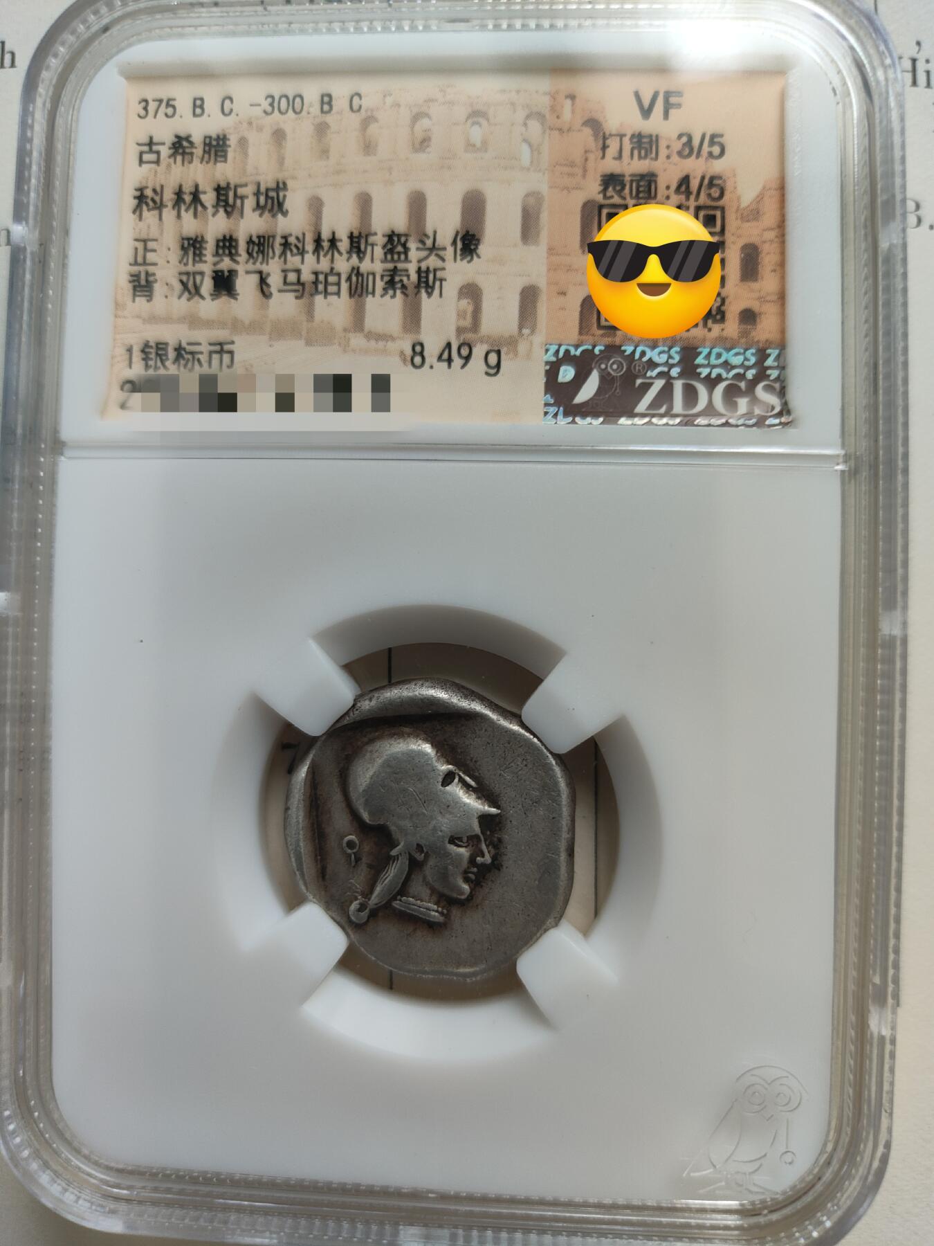 古希腊银币雅典娜与飞马