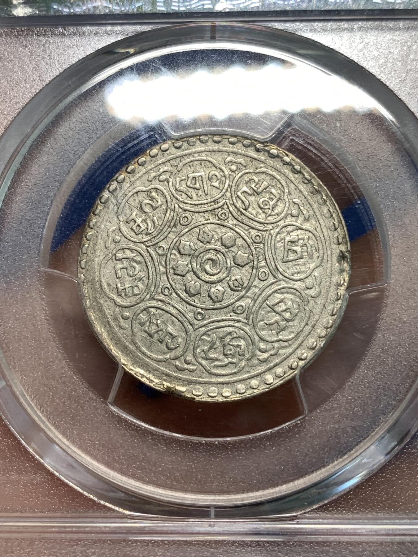 《竞宝斋》第297场- 周日，周一  2场连拍 （全场包邮） PCGS AU55 中国 1953年 西藏阿果银币 Tangka 铸压清晰
