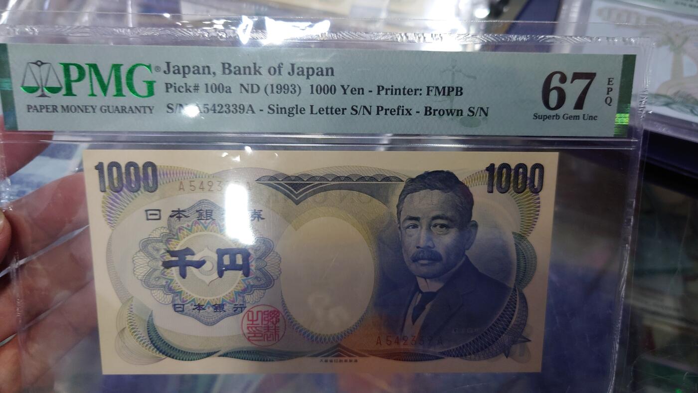 【世界钱币】精选微拍第128期暨2024年第39期  部分评级币，裸钞历史库存较低价起拍 1993年日本1000 大藏褐首发AA冠 PMG67E