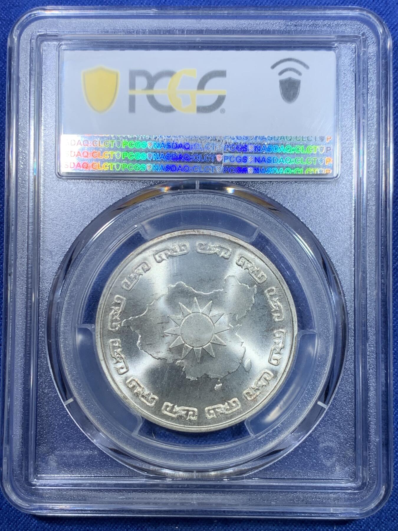 《竞宝斋》第297场- 周日，周一  2场连拍 （全场包邮） PCGS MS67 台湾省1976蒋介石九秩诞辰纪念银章