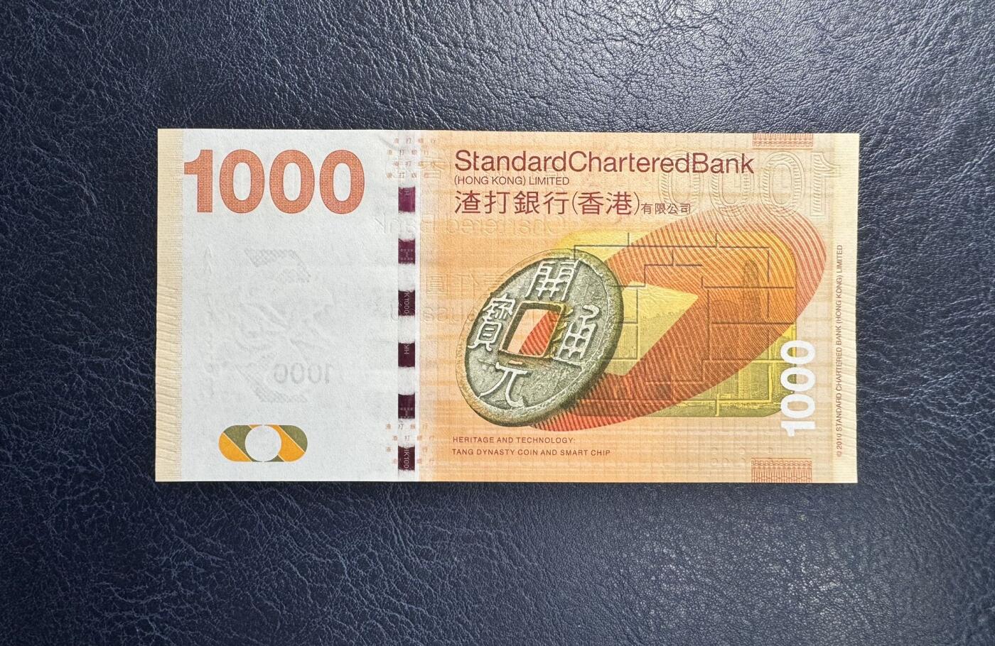 收藏联盟Quantum Auction 第368期拍卖  香港渣打银行2010年1000元首发AA冠 品相全新UNC 号码无4尾8