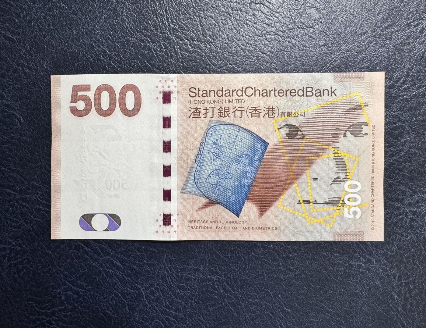 收藏联盟Quantum Auction 第368期拍卖  香港渣打银行2010年500元首发AA冠 品相全新UNC 号码无4