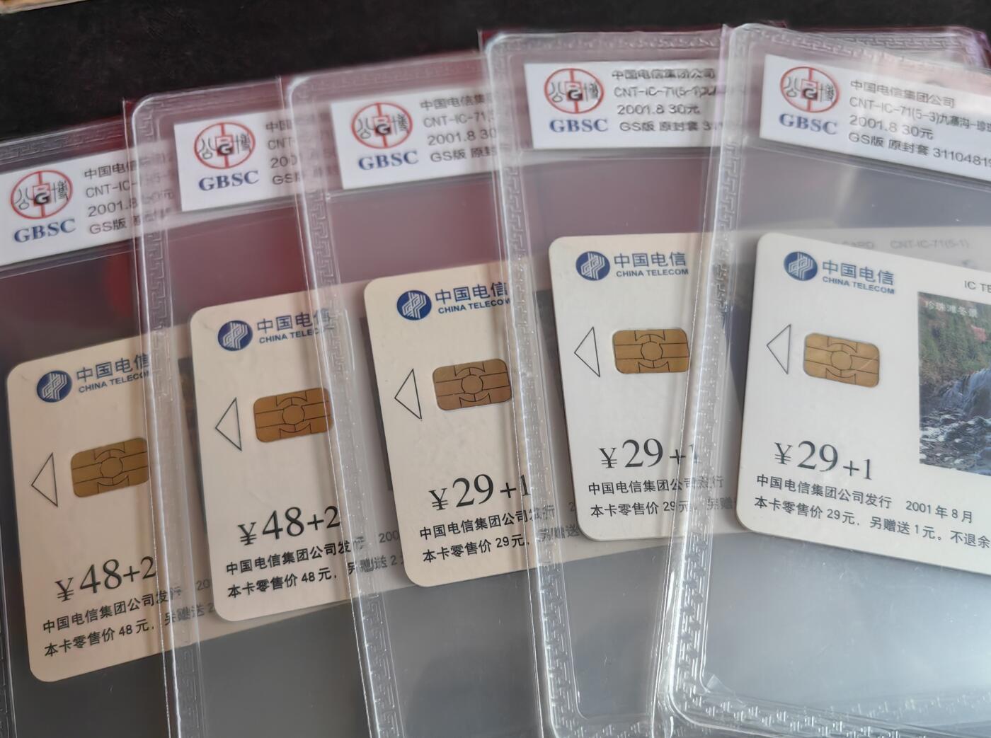 【乐玩集藏】第38期电话卡高分精品专场（8月16日21点结拍） IC-71九寨沟 GS版公博68 超美