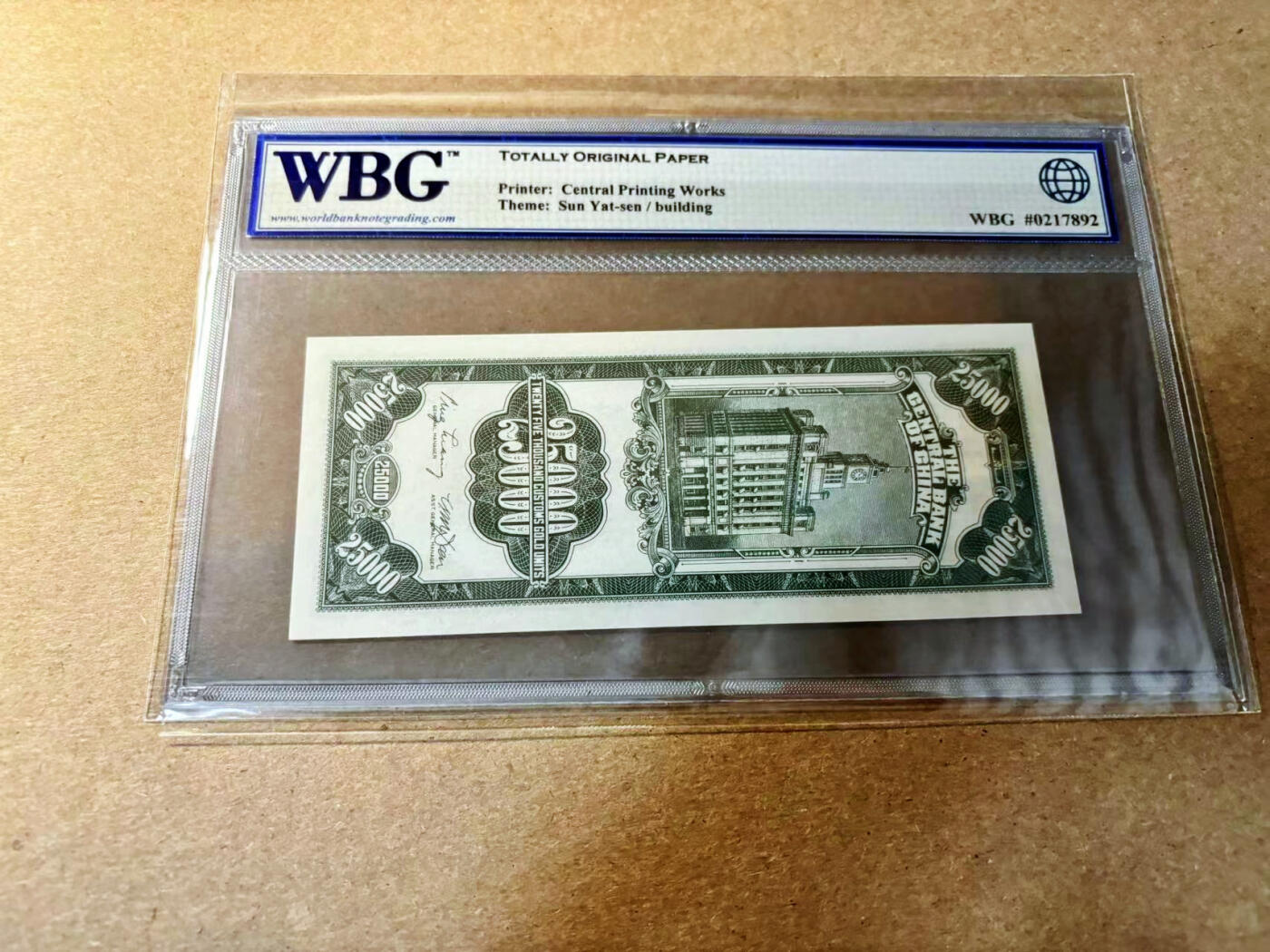 【Blue Auction】✨世界纸币精拍第526期【精】 民国 央行 1948年25000元关金券 WBG67EPQ 高分