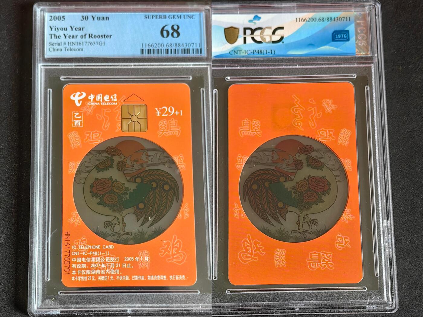 【乐玩集藏】第38期电话卡高分精品专场（8月16日21点结拍） IC-P48透明鸡 HN版PCGS68
