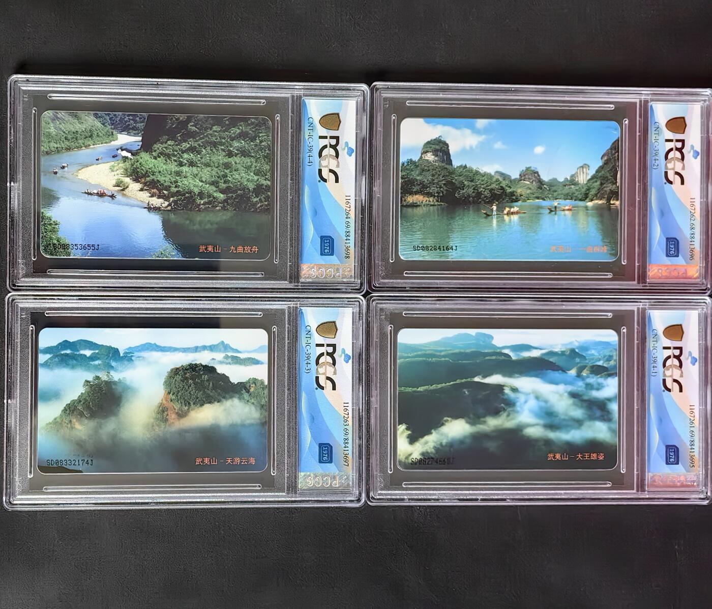 【乐玩集藏】第38期电话卡高分精品专场（8月16日21点结拍） IC-39武夷山 SD版PCGS68,69*3