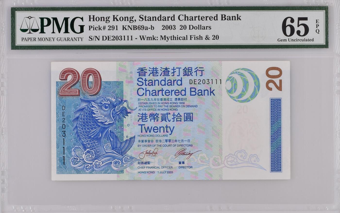 收藏联盟Quantum Auction 第368期拍卖  香港渣打银行2003年20元豹子号 PMG65 号码无457