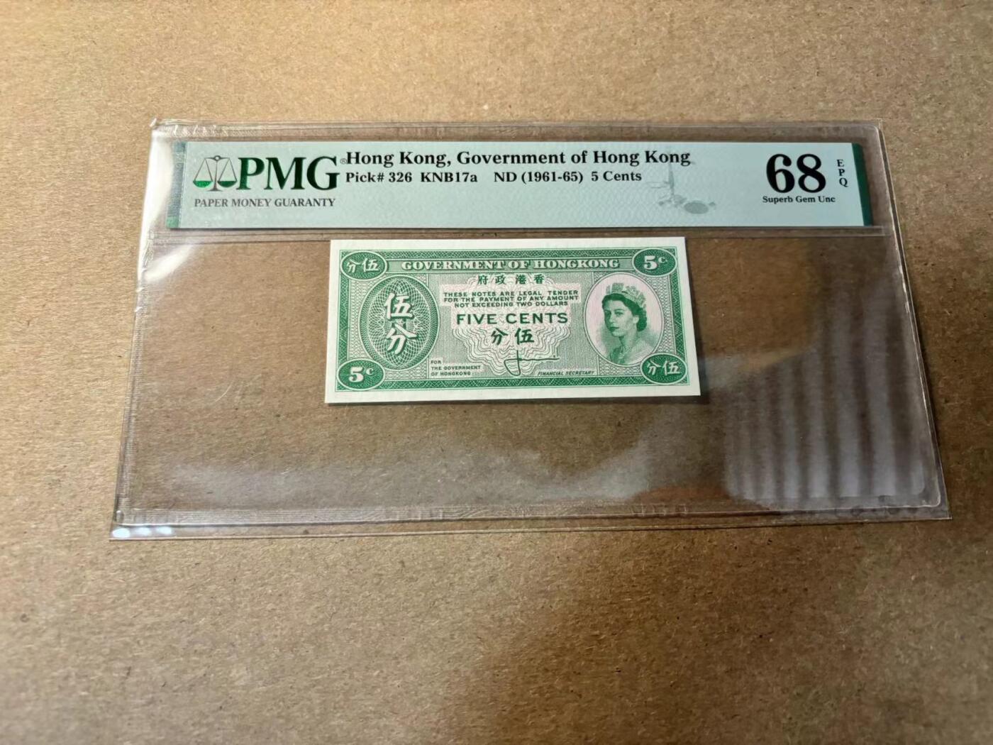 【Blue Auction】✨世界纸币精拍第526期【精】 香港 1961-65年5分 大冠女王  PMG68EPQ 超高分