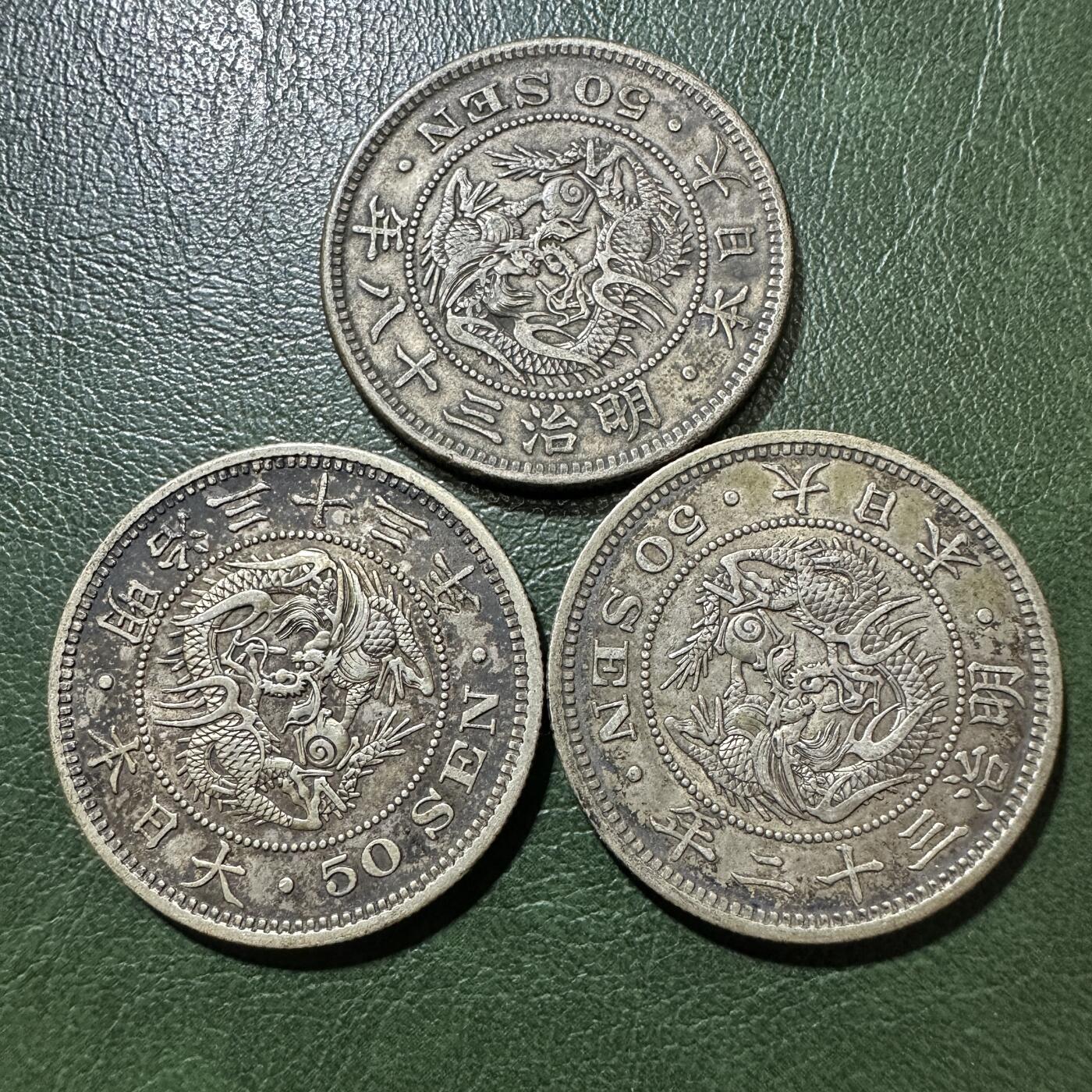 精美外币裸币专场-0押金 极美老包浆日本龙五十钱3枚