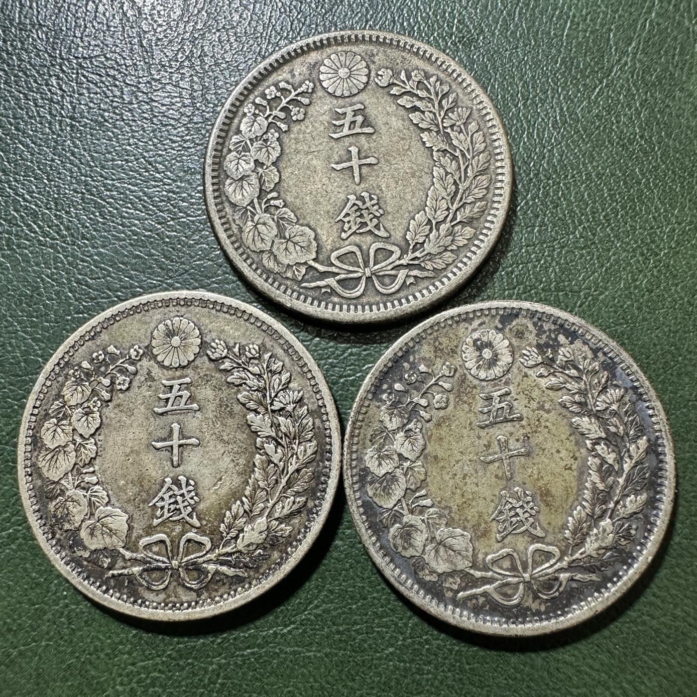 精美外币裸币专场-0押金 极美老包浆日本龙五十钱3枚
