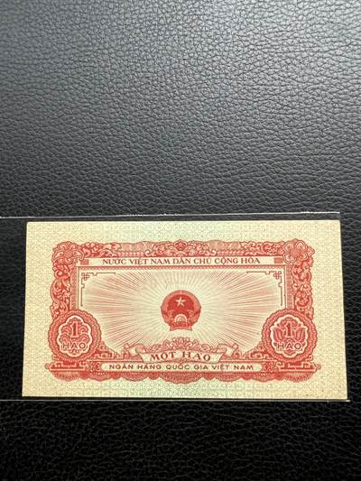 桂P钱币文化工作室拍卖第十九期 - 中国代印越南民主共和国1958年1毫