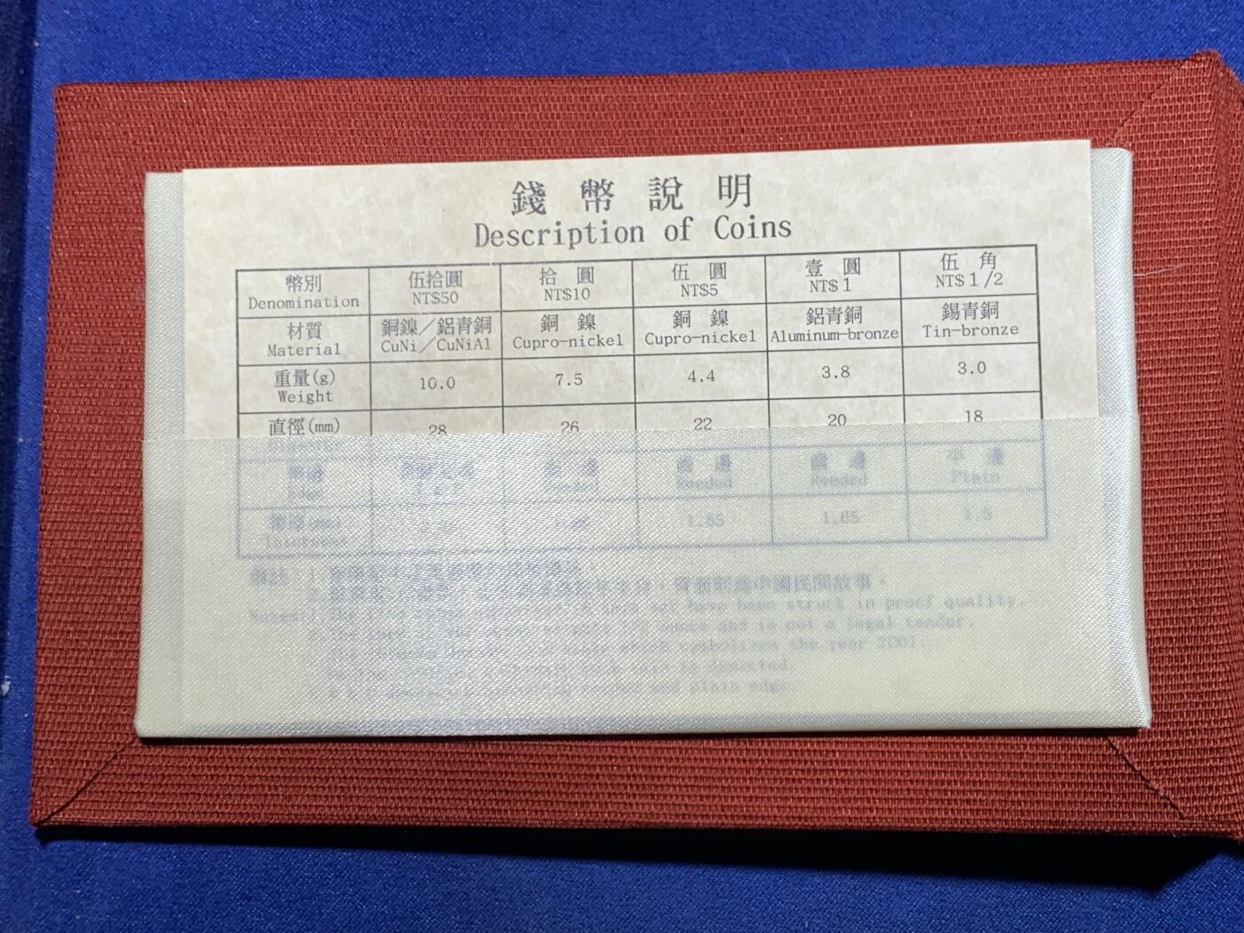 《竞宝斋》第297场- 周日，周一  2场连拍 （全场包邮） 台湾省民国九十年第一轮蛇年精致套币含二分之一盎司大银章 以及精致莫那鲁道纪念币