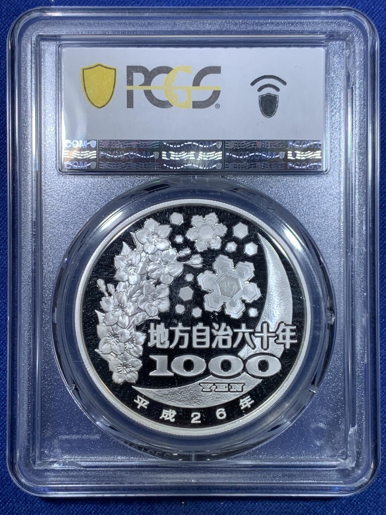 《竞宝斋》第297场- 周日，周一  2场连拍 （全场包邮） PCGS PR70DCAM 日本2014年地方自治法施行六十周年纪念三重县精制银币 PROOF彩绘精制币 冠军分。备注：盒子背面卡槽有小磕碰