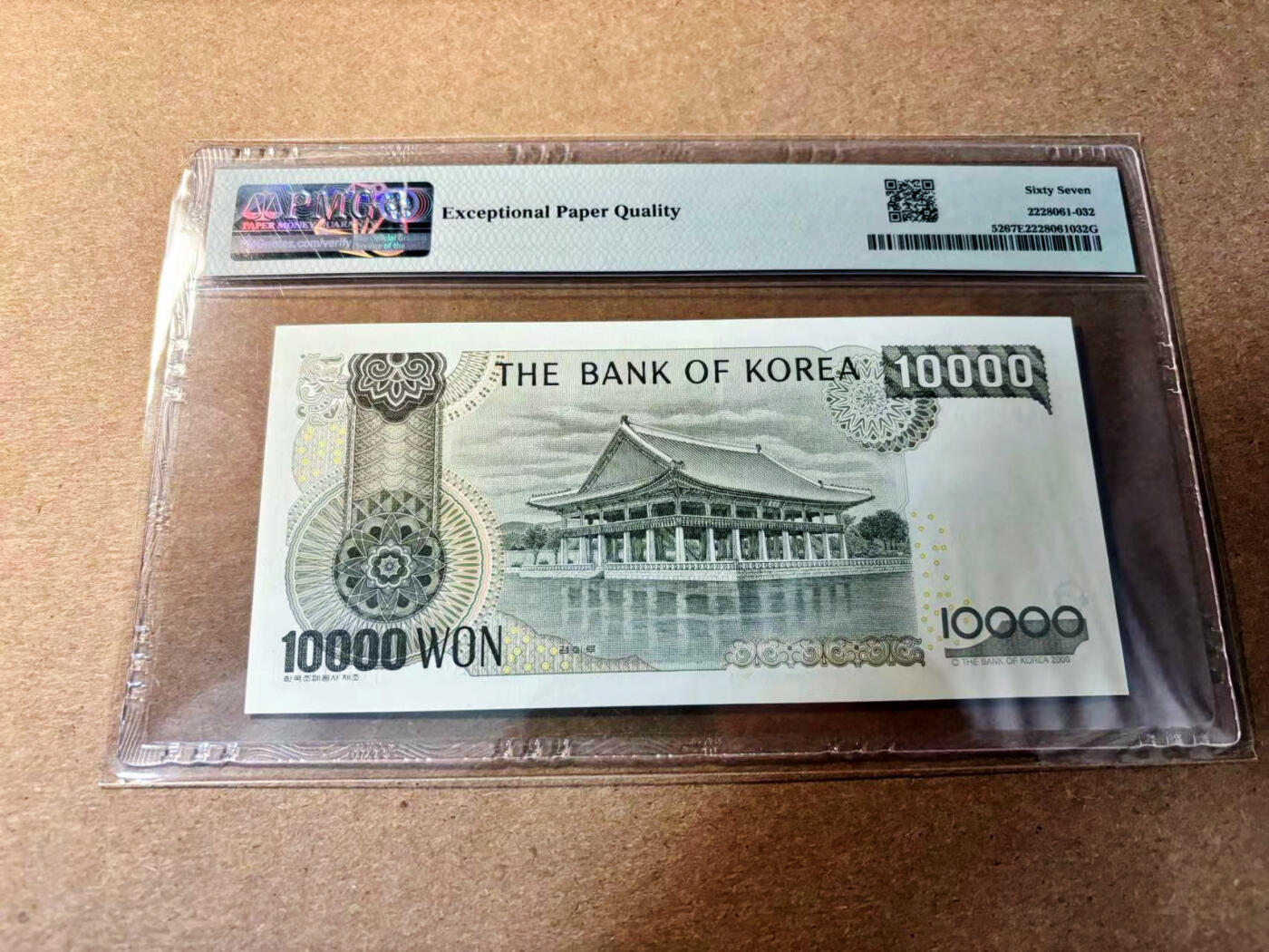 【Blue Auction】✨世界纸币精拍第526期【精】 【无47】韩国 2000年10000元 PMG67EPQ 高分