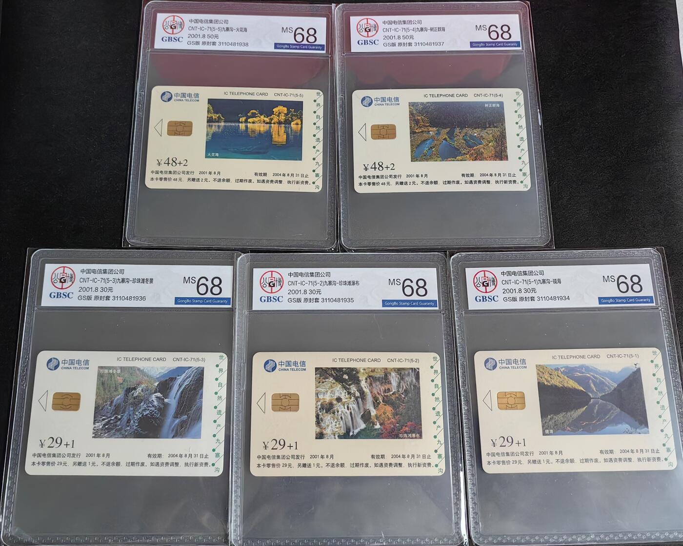 【乐玩集藏】第38期电话卡高分精品专场（8月16日21点结拍） IC-71九寨沟 GS版公博68 超美