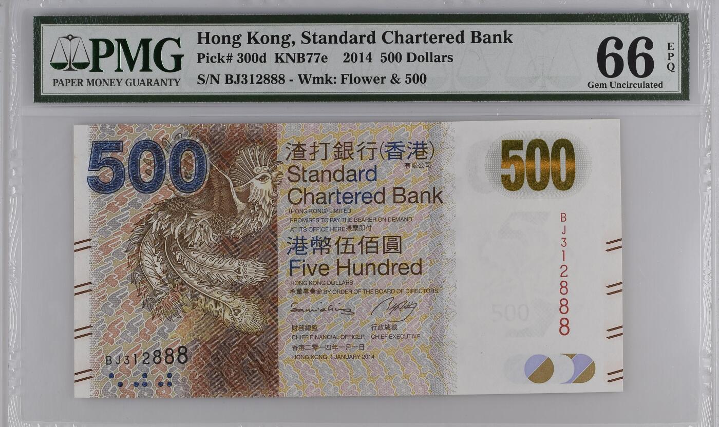 收藏联盟Quantum Auction 第368期拍卖     香港渣打银行2014年500元豹子号 PMG66 号码无457