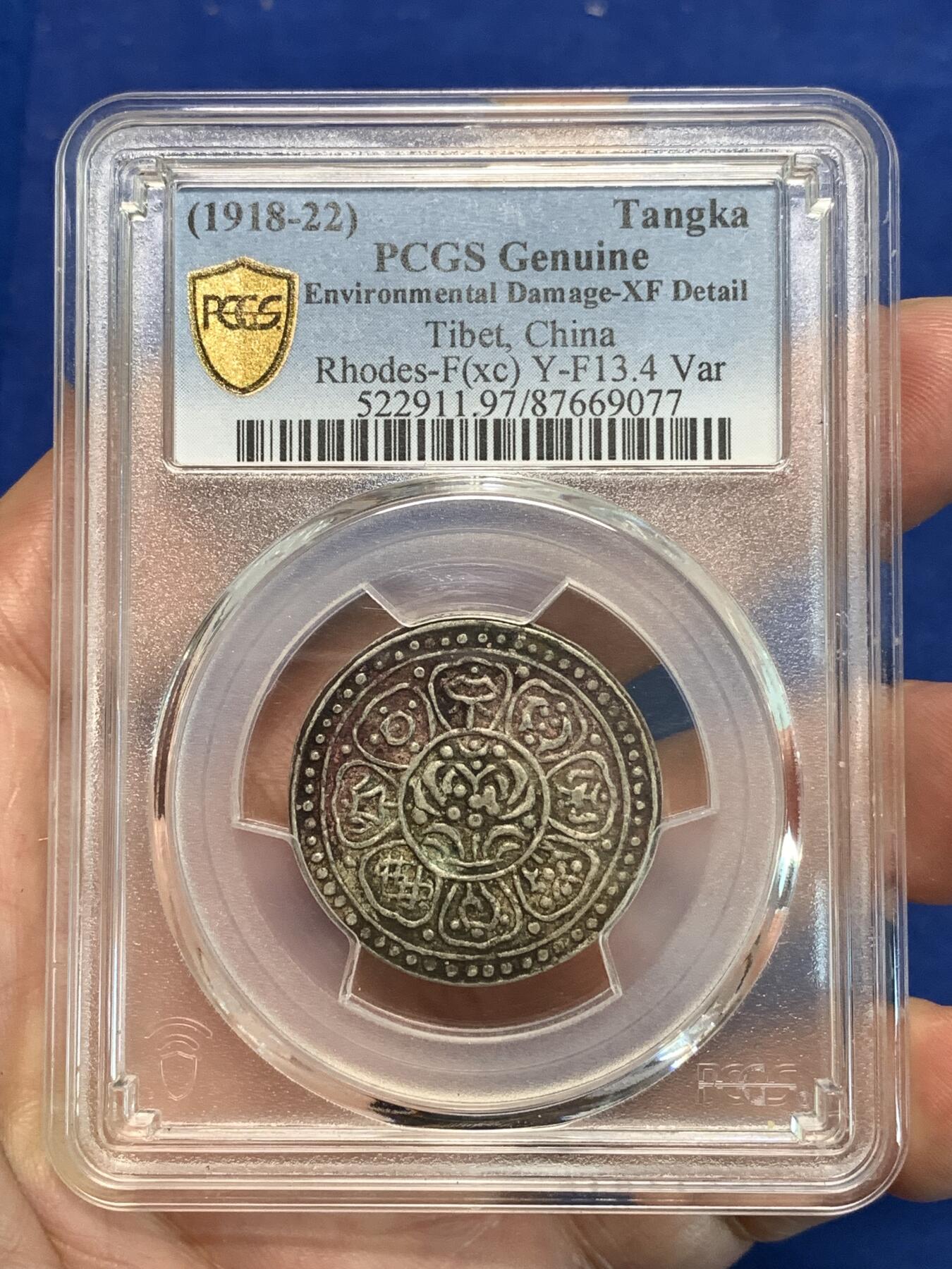 《竞宝斋》第297场- 周日，周一  2场连拍 （全场包邮） PCGS XFD 中国 1918-22年 西藏章噶银币 Tangka 原味包浆