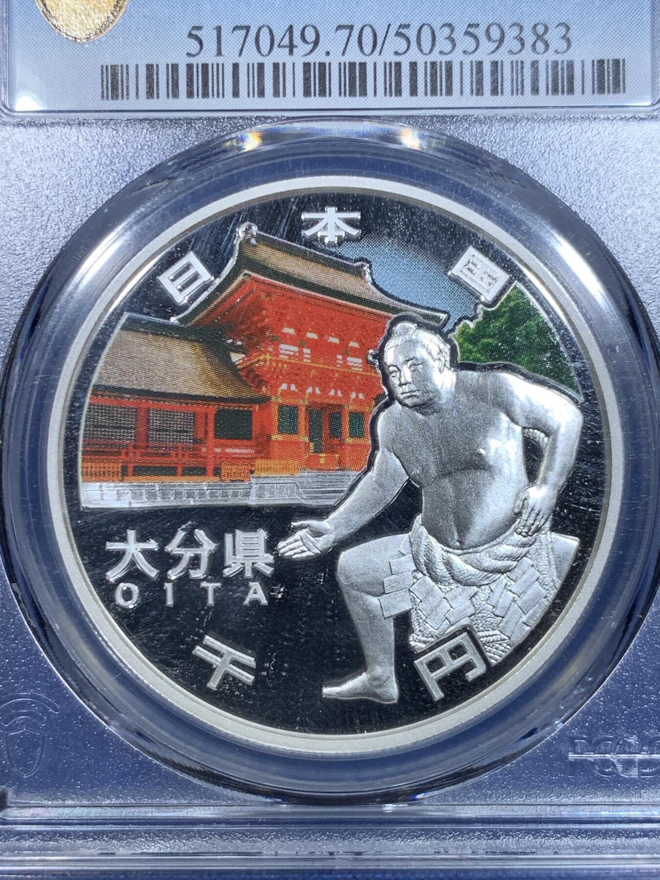 《竞宝斋》第297场- 周日，周一  2场连拍 （全场包邮） PCGS PR70DCAM 日本2012年地方自治法施行六十周年纪念大分县精制银币 PROOF彩绘精制币 冠军分 备注：盒子背面卡槽有小磕碰