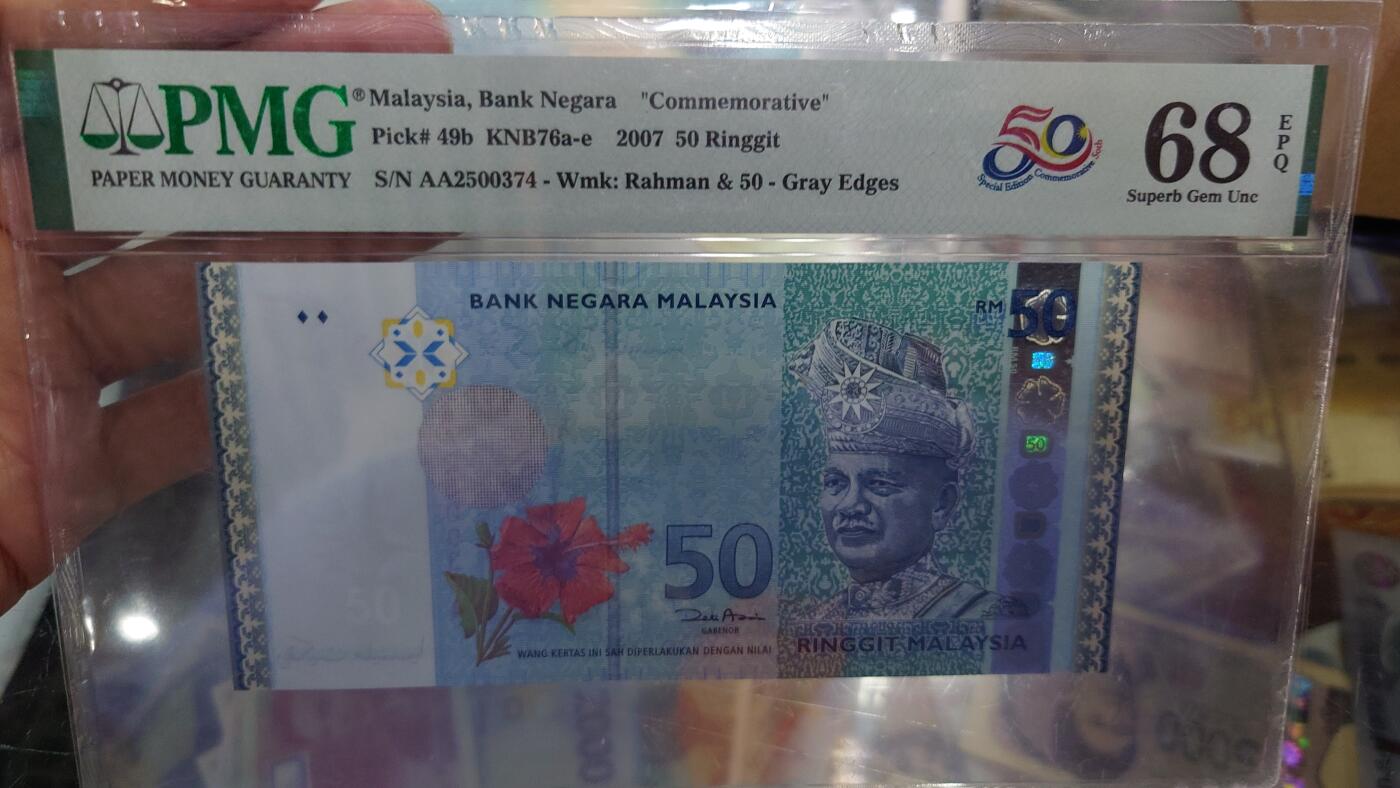 【世界钱币】精选微拍第128期暨2024年第39期  部分评级币，裸钞历史库存较低价起拍 2007年马来西亚50林吉特 纪念钞 PMG68E 