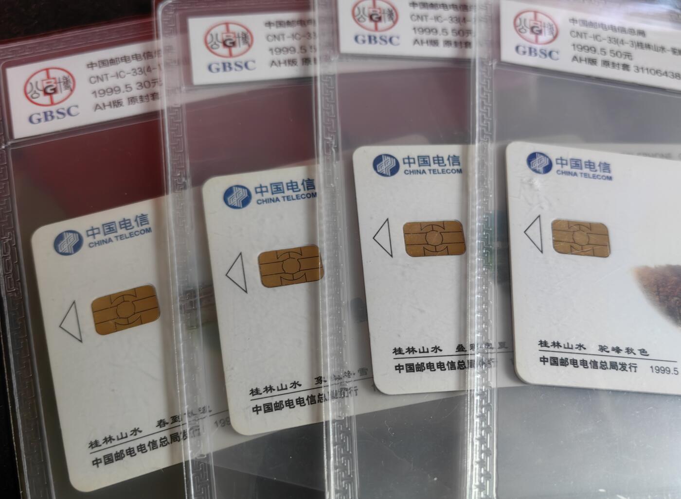 【乐玩集藏】第38期电话卡高分精品专场（8月16日21点结拍） IC-33桂林山水 AH版公博68