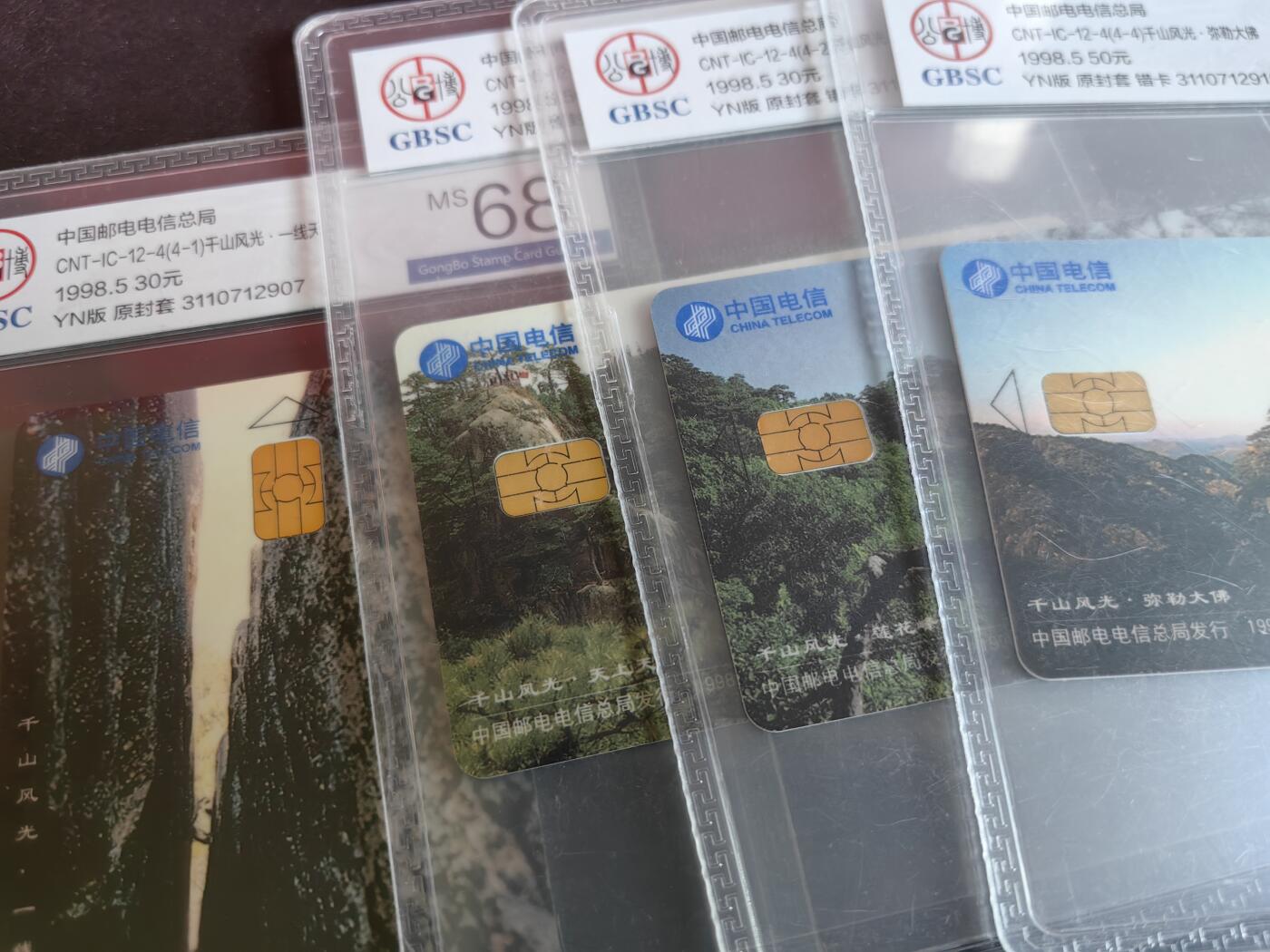 【乐玩集藏】第37期电话卡美评&国评综合场（8月13日21点结拍） IC-12千山风光 YN版公博68分