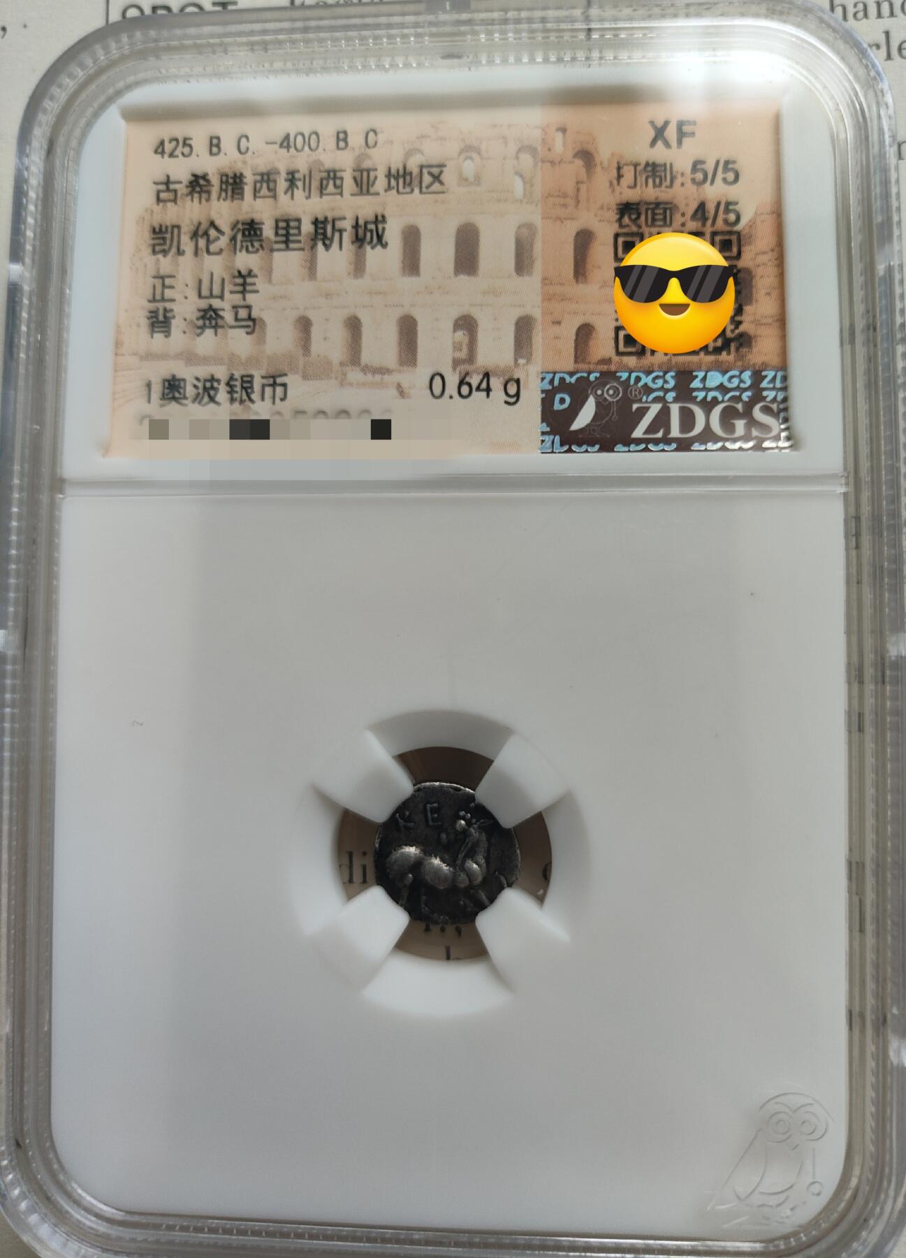 古希腊银币山羊与奔马