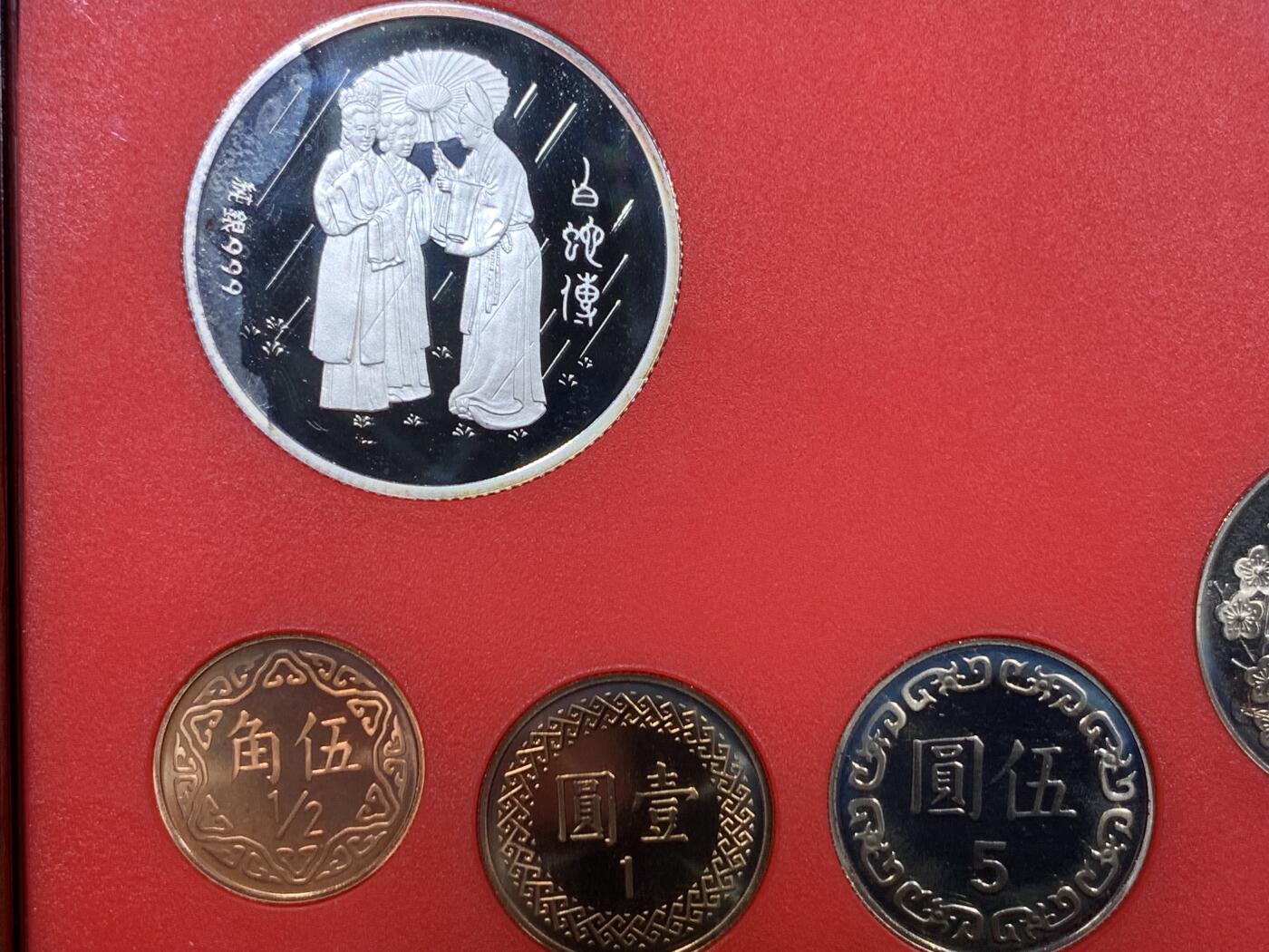 《竞宝斋》第297场- 周日，周一  2场连拍 （全场包邮） 台湾省民国九十年第一轮蛇年精致套币含二分之一盎司大银章 以及精致莫那鲁道纪念币