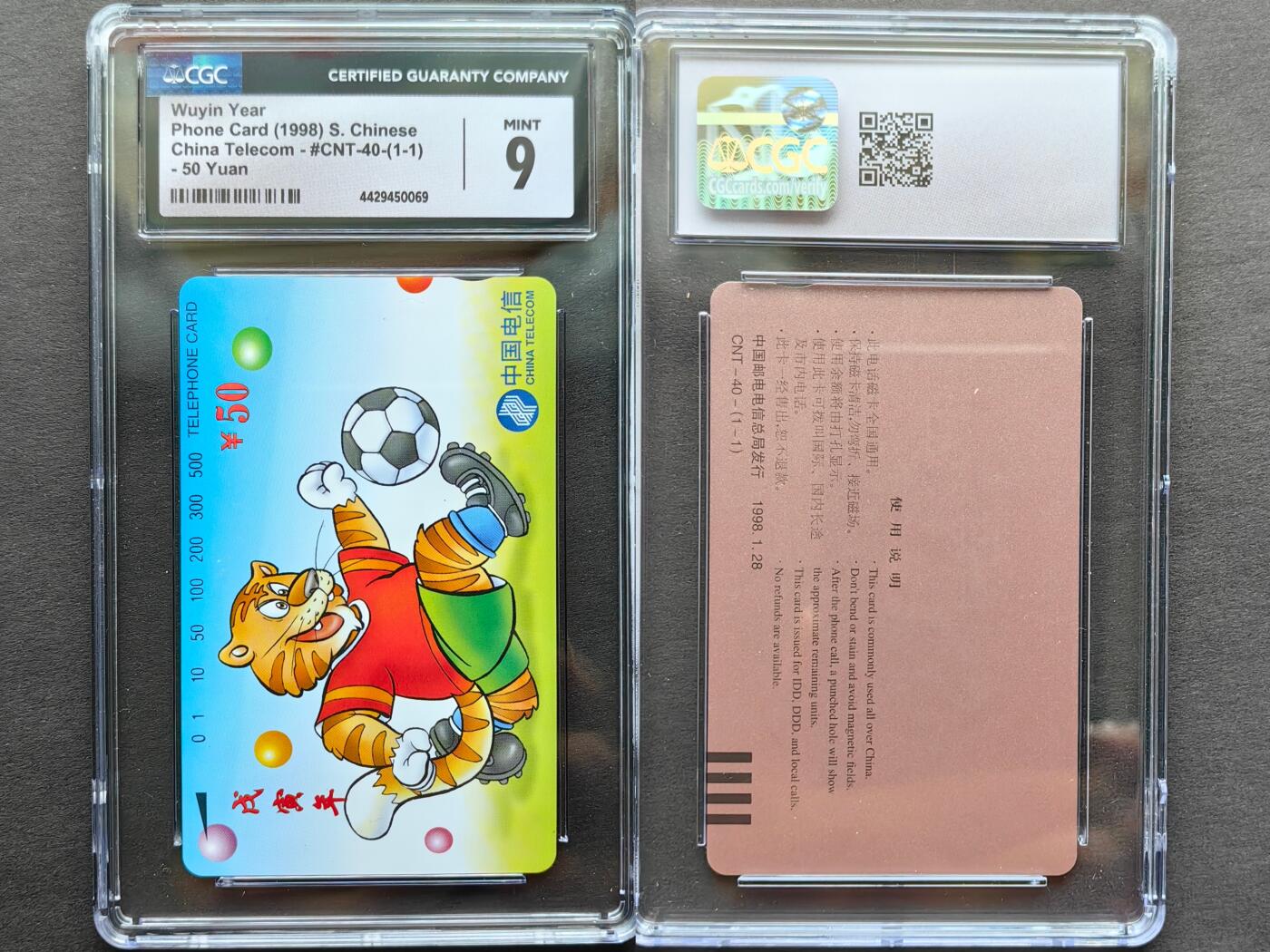 【乐玩集藏】第37期电话卡美评&国评综合场（8月13日21点结拍） CNT-40生肖虎 CGC9分
