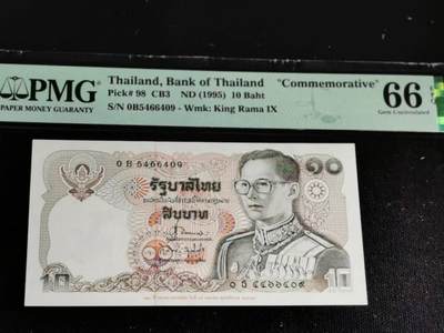 刘世昌艺术品销售中心～虎踞龙蟠*金杨在线联拍群第510期 - 泰国1995年“财政部成立120周年”10泰铢纪念钞（PMG   66E   号码：0B5466409）1枚。