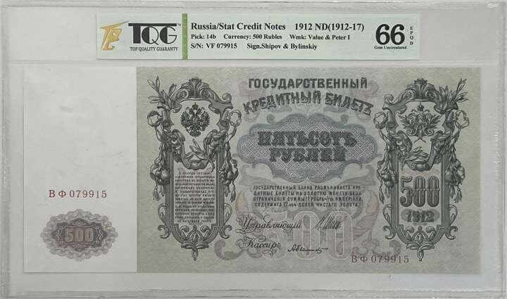 收藏联盟Quantum Auction 第368期拍卖  沙俄1912年500卢布 TQG 66EPQD 号码无4 超大票幅 彼得大帝
