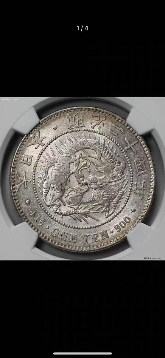 NGC-AU日本明治二十四年一圆左丸龙洋克朗银币