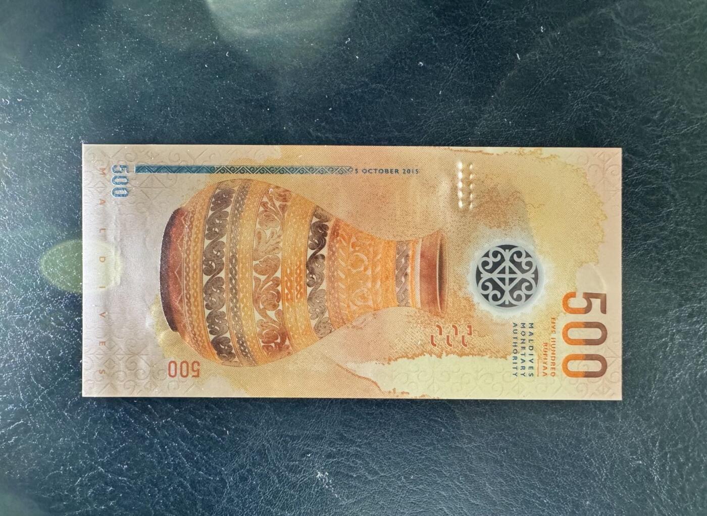 收藏联盟Quantum Auction 第368期拍卖  马尔代夫2015年500拉菲 品相全新UNC