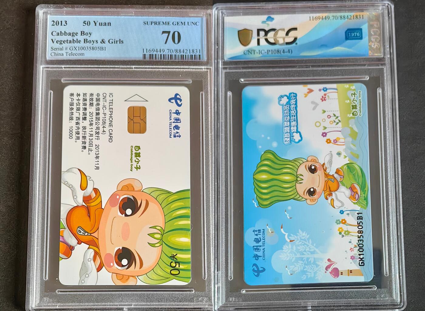 【乐玩集藏】第38期电话卡高分精品专场（8月16日21点结拍） IC-P108蔬菜小子4-4广西省错卡 GX版PCGS70★
