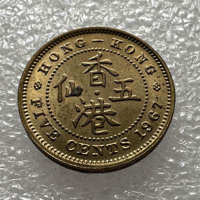 🌹外币初藏🌹🐯第59场 每周二四六晚8️⃣点 - 香港1967年5仙